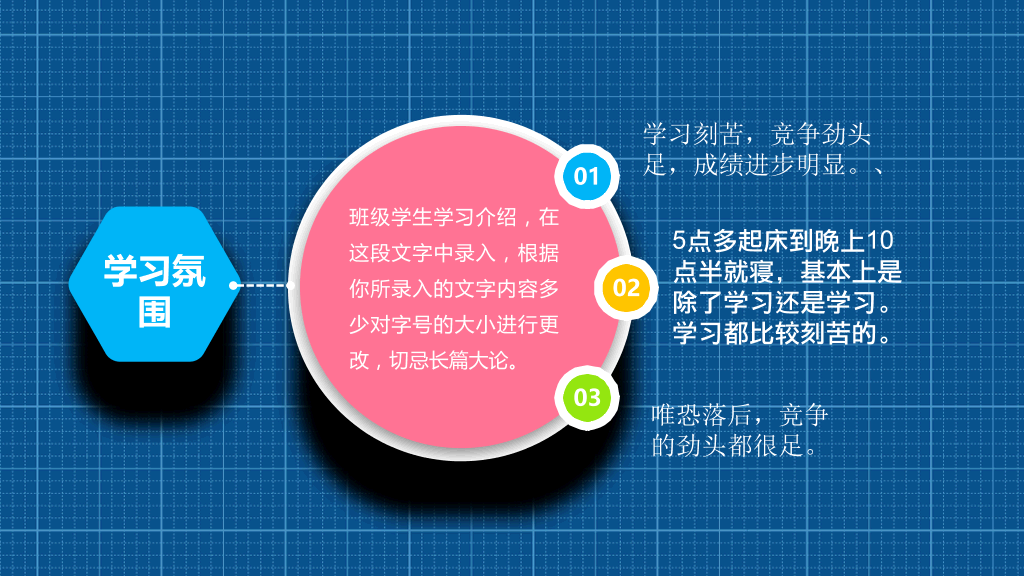 168#高中家长会主题班会PPT7