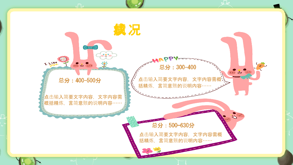 168#高中家长会主题班会PPT2