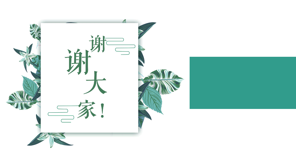 170#热爱生命PPT课件