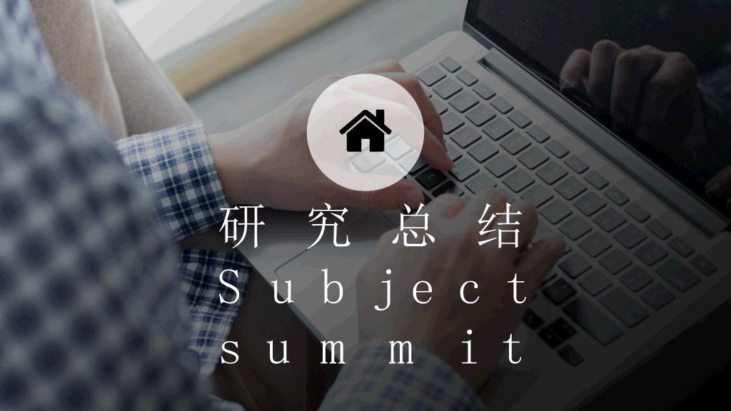 湖北大学本科毕业论文答辩PPT