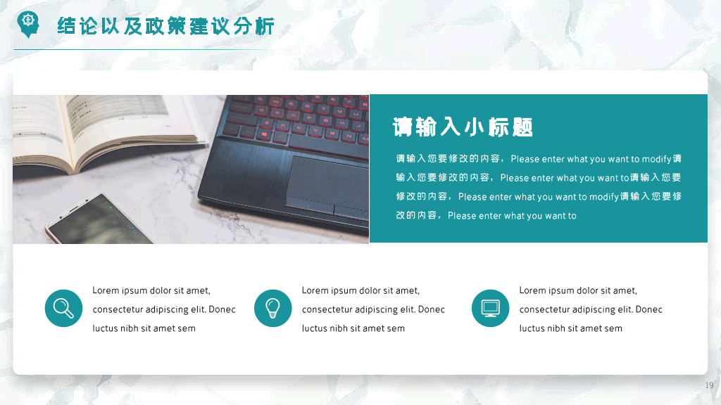 重庆邮电大学本科毕业论文答辩和论文选题PPT