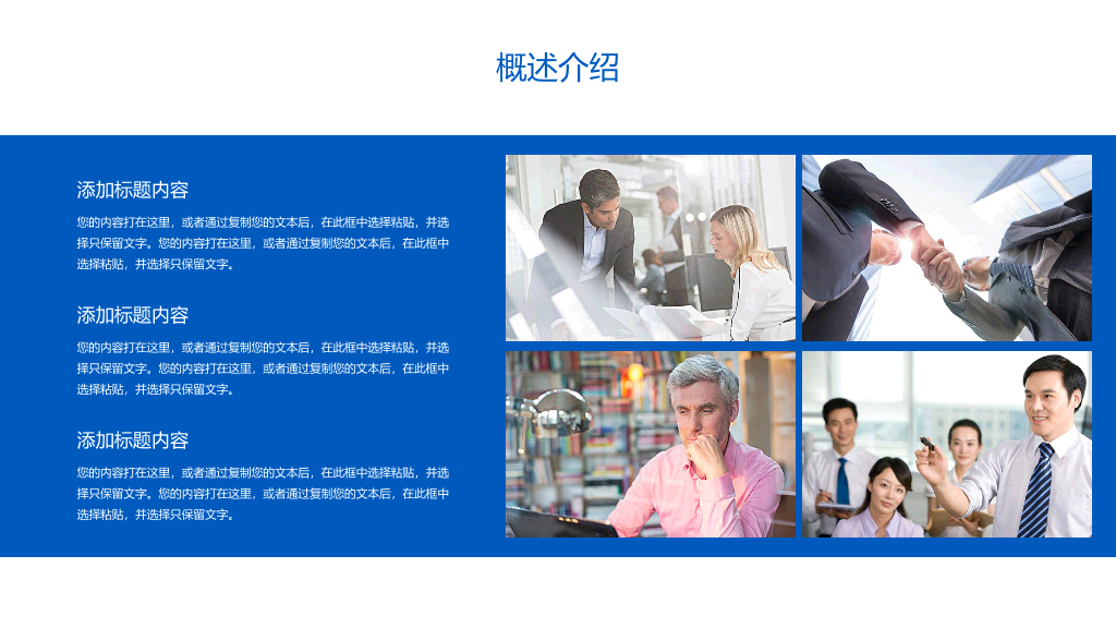 113#商务工程项目招标投标计划书ppt