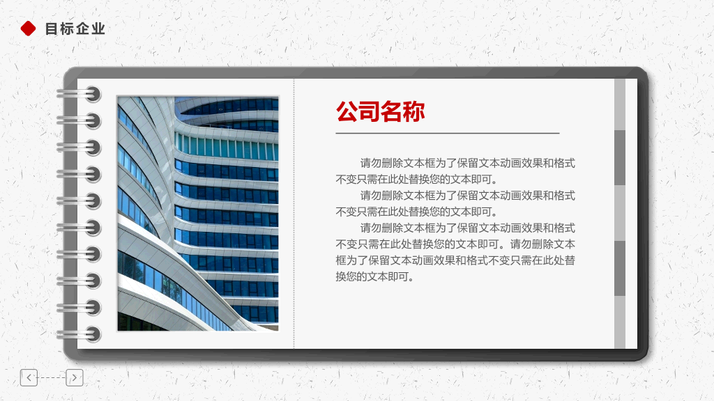 118#个人职业生涯规划管理