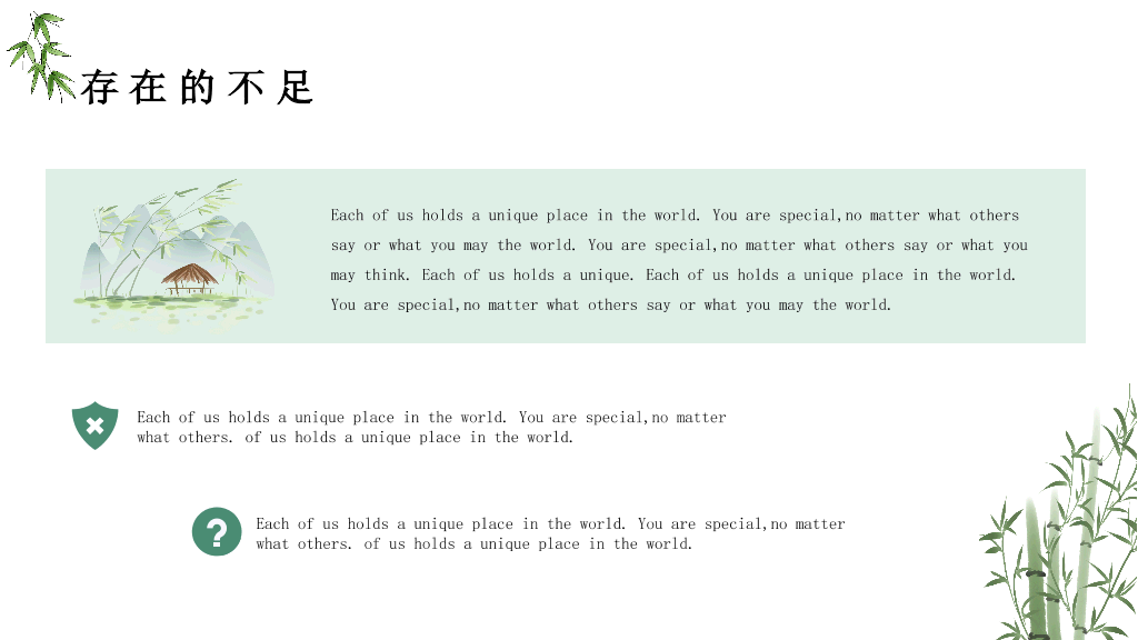 甘肃农业大学本科毕业论文答辩PPT