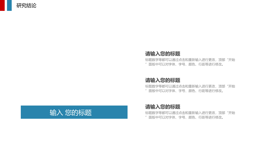 西安理工大学本科毕业论文答辩和论文选题PPT