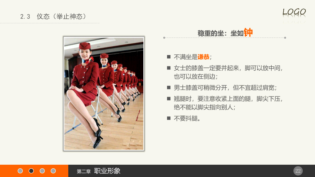 124#实用礼仪培训PPT课件