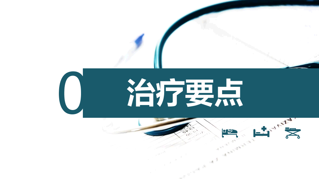 105#消化道出血护理查房PPT
