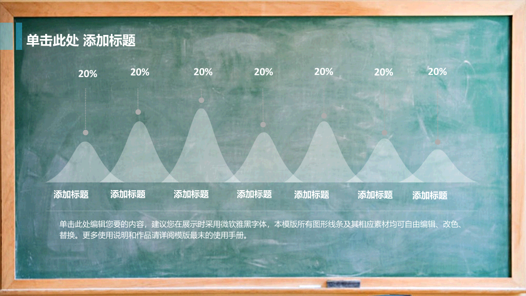 170#黑板风格新生开学主题PPT
