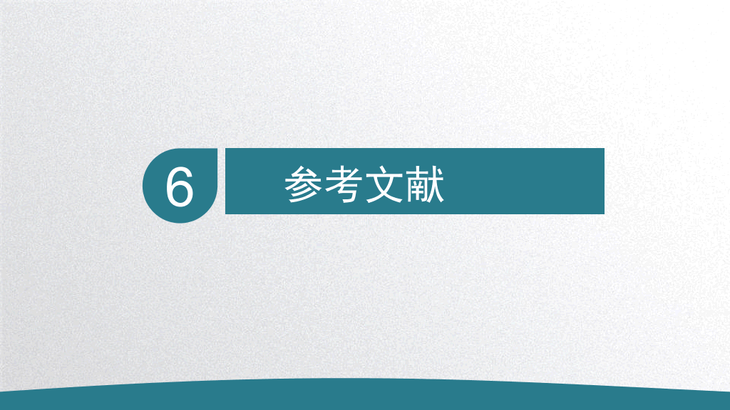 浙江工商大学本科毕业论文答辩和论文选题PPT