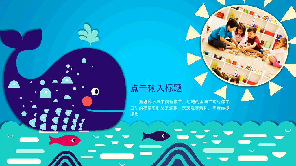 卡通小动物背景的幼儿成长教育PPT