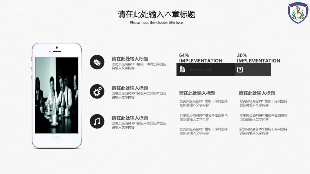 北京中医药大学本科毕业论文答辩和论文选题PPT
