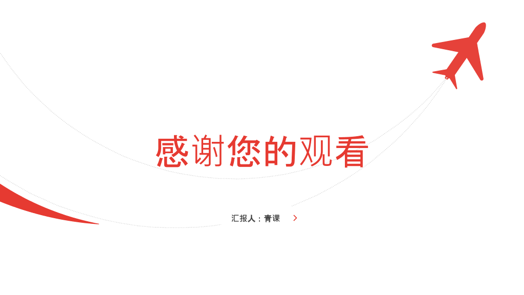 江西理工大学本科毕业论文答辩PPT