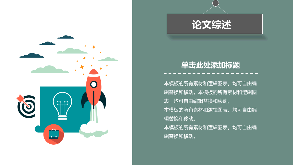 中国地质大学(武汉)本科毕业论文答辩和论文选题PPT