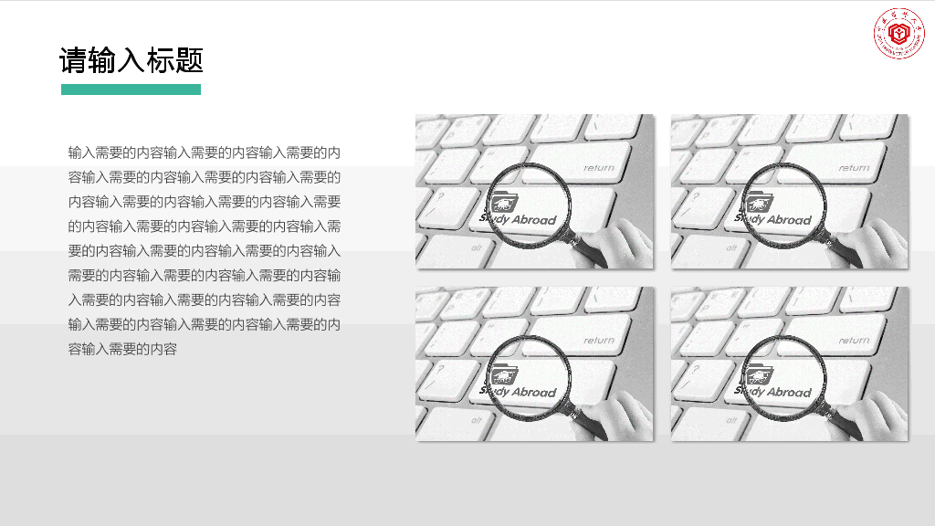 中国药科大学本科毕业论文答辩和论文选题PPT