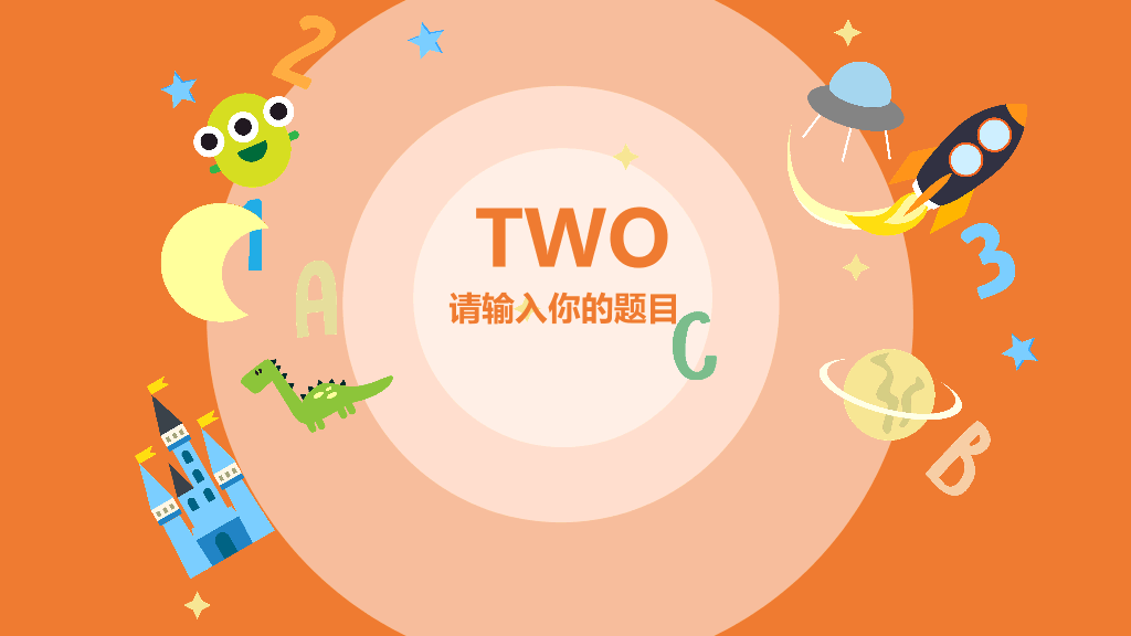 橙色卡通儿童阅读兴趣培养PPT模