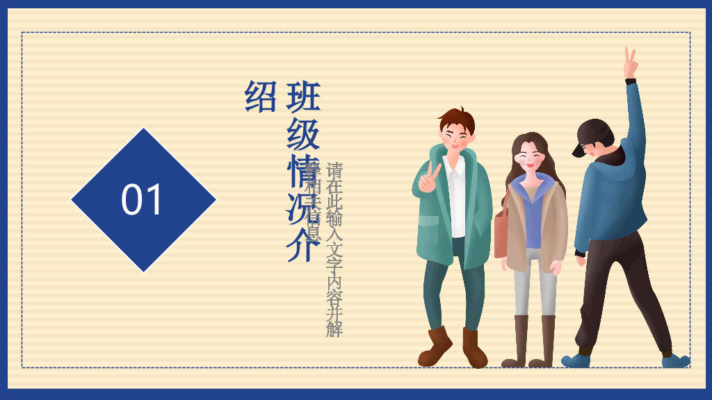 168#中学家长会主题班会PPT1