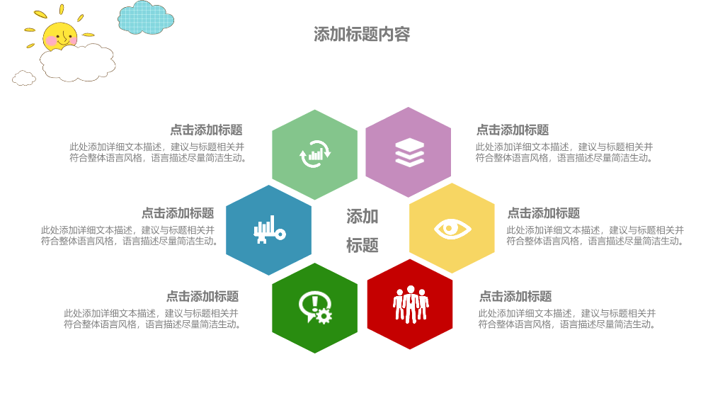 卡通儿童英文字母背景的英语课PPT