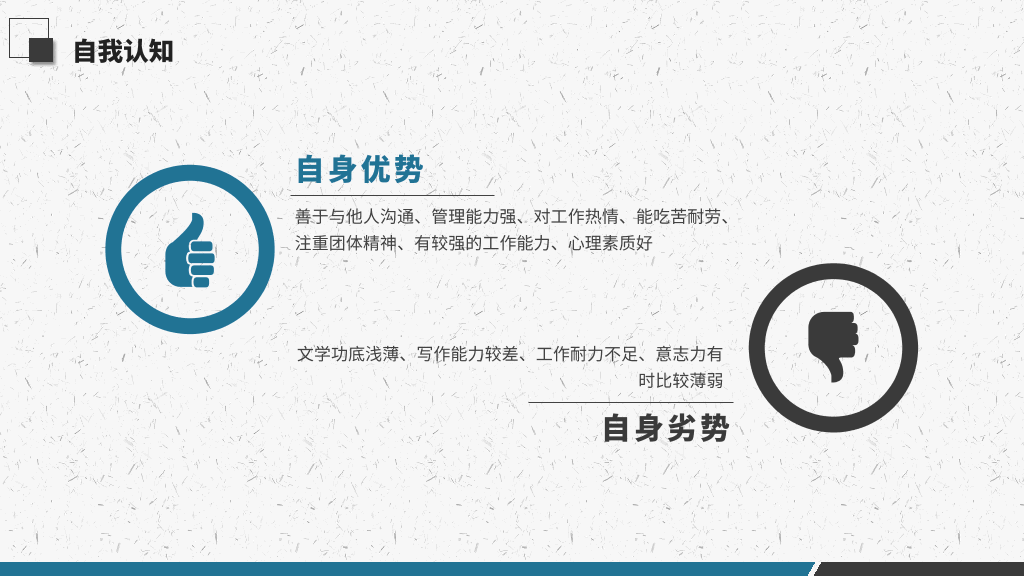 118#大学生职业生涯规划PPT