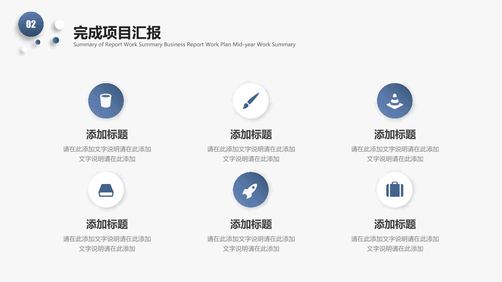 107#大气实用述职报告PPT模板