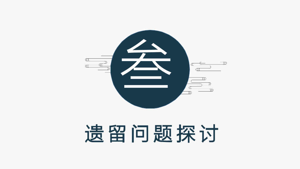 成都中医药大学本科毕业论文答辩PPT
