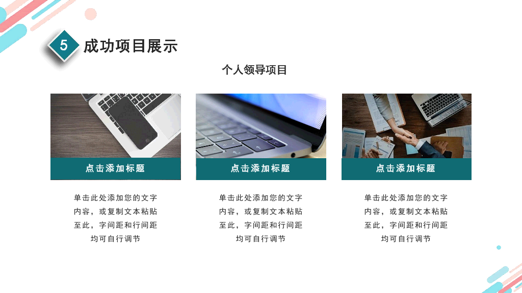 107#职级竞聘述职报告PPT模板
