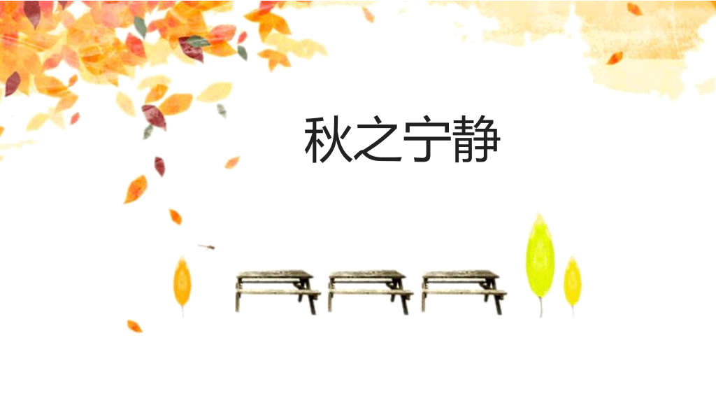 170#谈生命PPT课件