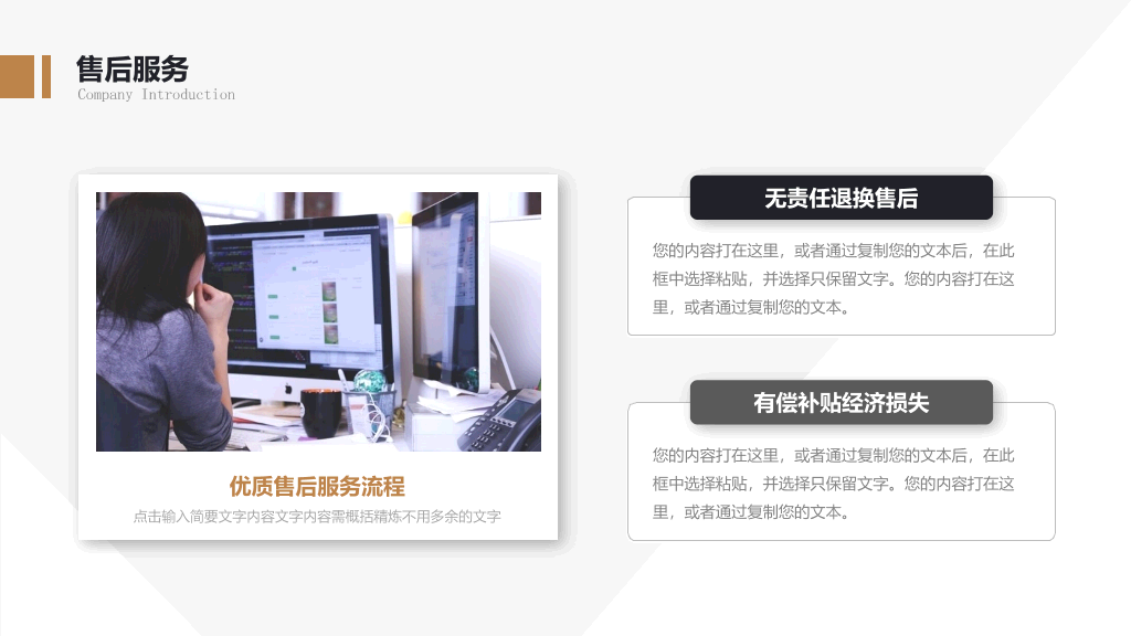 127#精美企业公司介绍宣传PPT模板