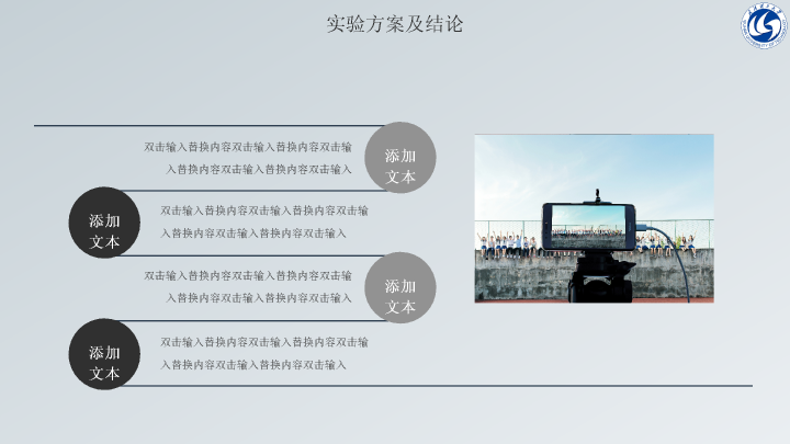 武汉理工大学本科毕业论文答辩和论文选题PPT