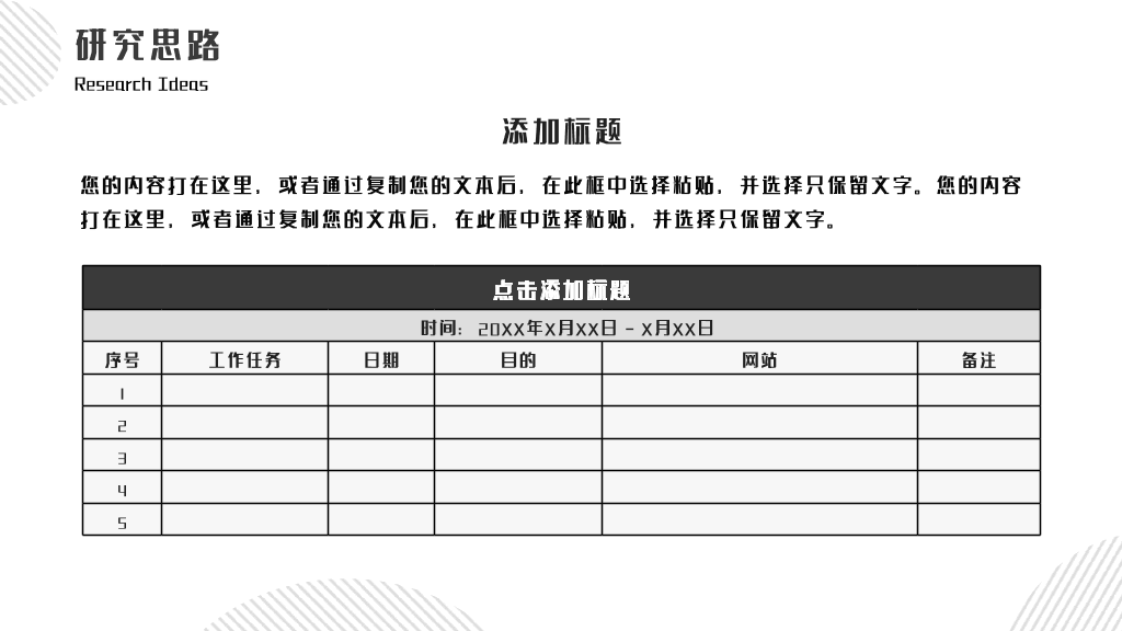 南京信息工程大学本科毕业论文答辩PPT