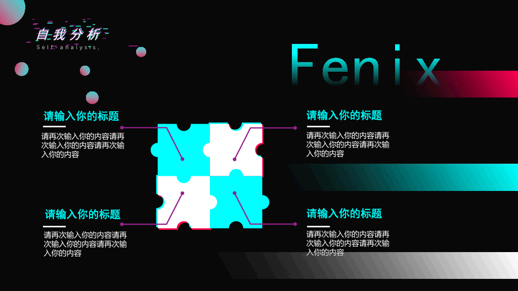 134#创意抖音风自我介绍PPT模板