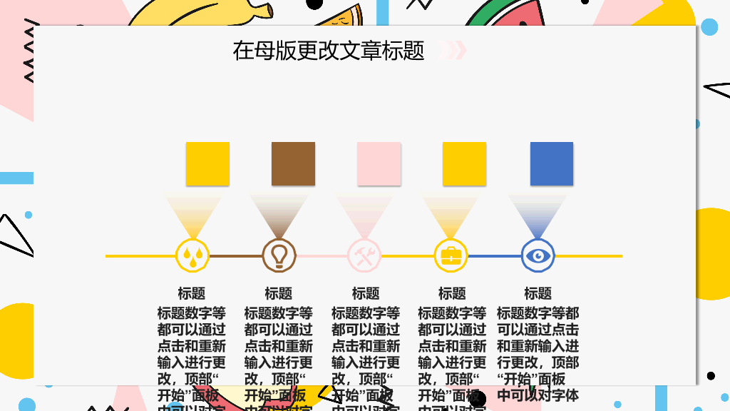 卡通水果背景英语课PPT课件