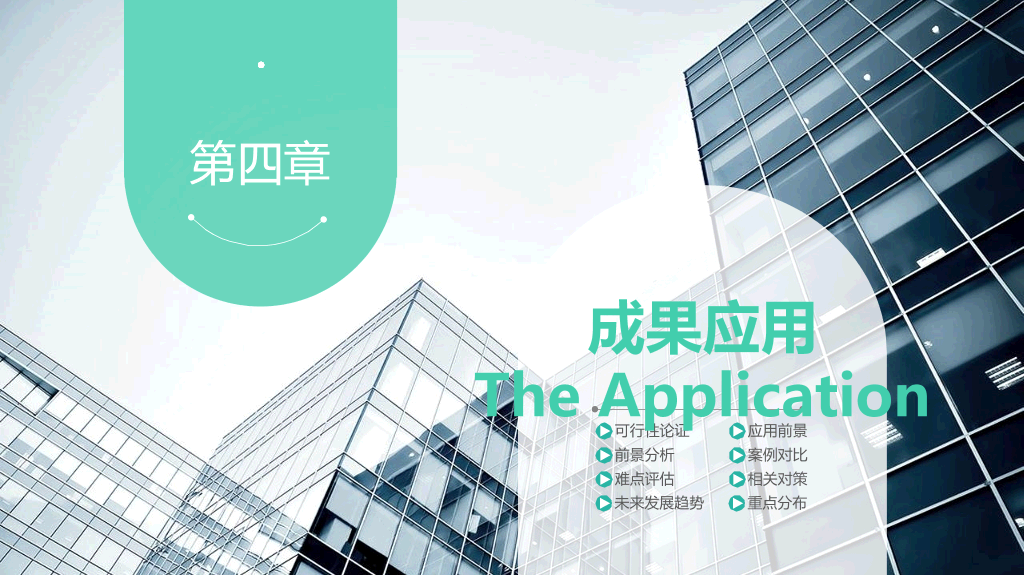 宁夏大学本科毕业论文答辩和论文选题PPT