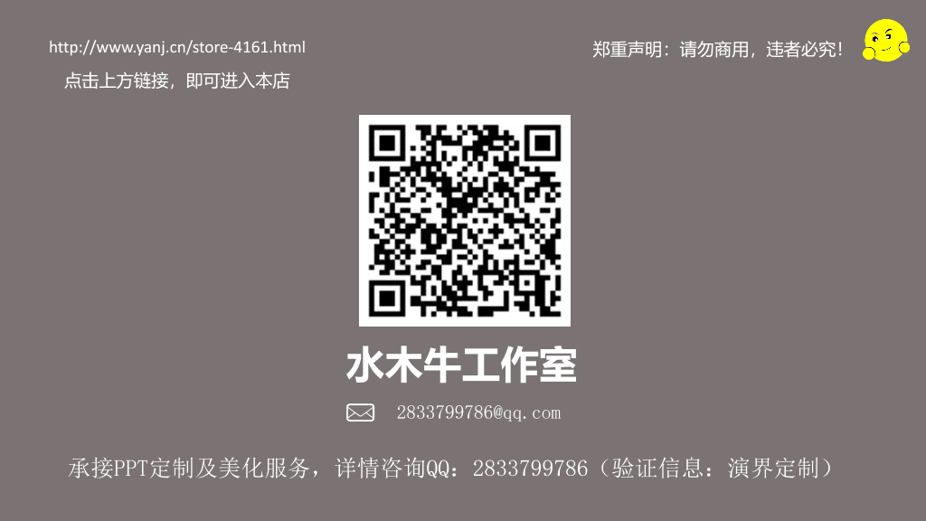 110#喜庆圣诞节活动策划PPT模板