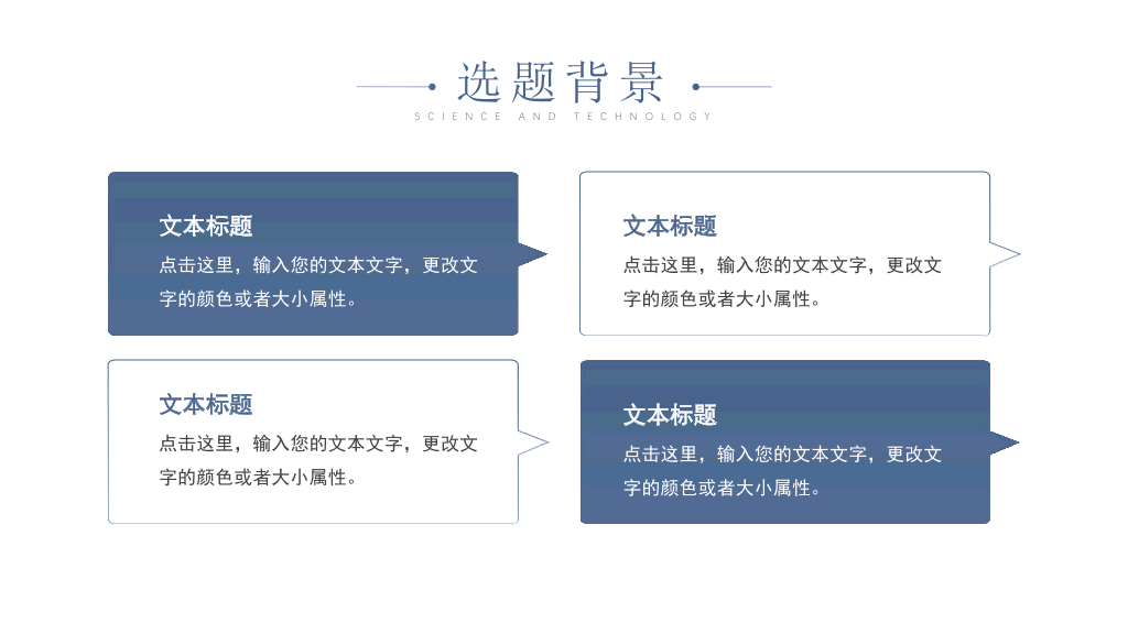 176#简洁大方毕业设计论文答辩PPT模板