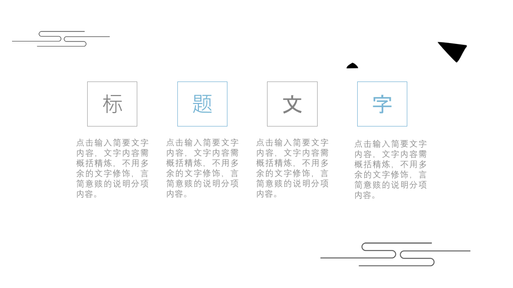 中国风#极简新中式中国风PPT模板