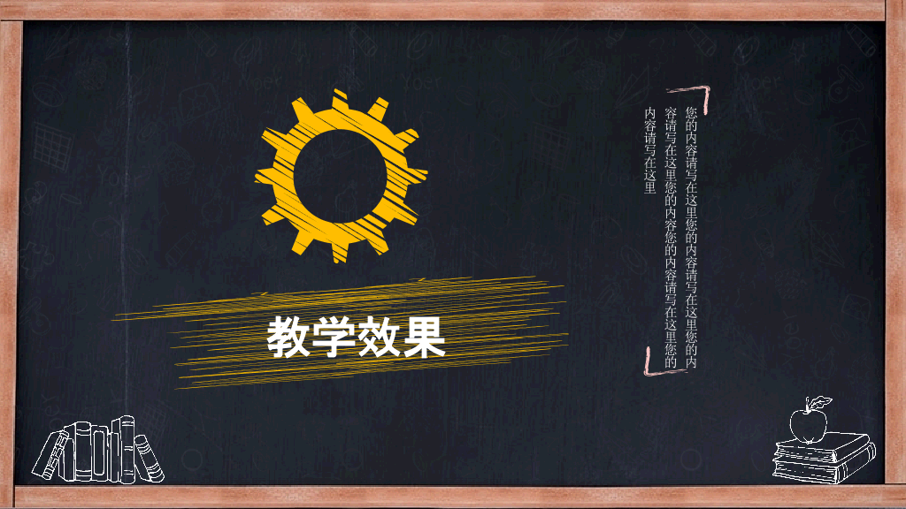 170#教师说课教学设计公开课主题PPT
