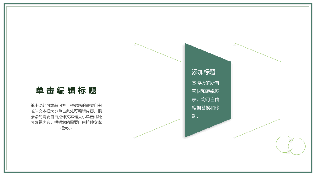 长沙理工大学本科毕业论文答辩PPT