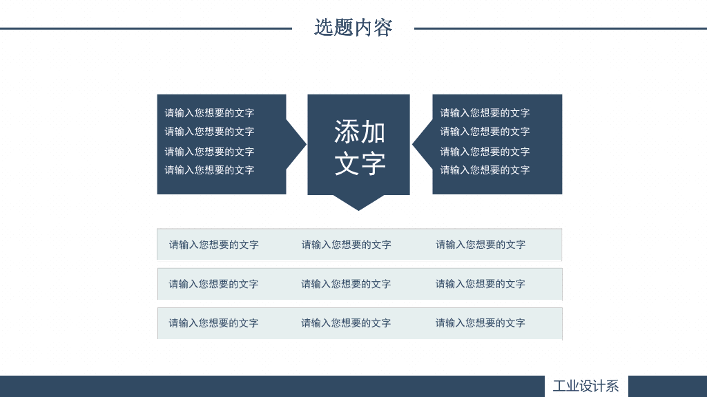 176#简约动态毕业设计答辩PPT模板