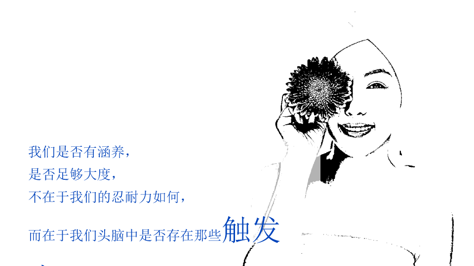 174#没事别随便思考人生读书笔记PPT