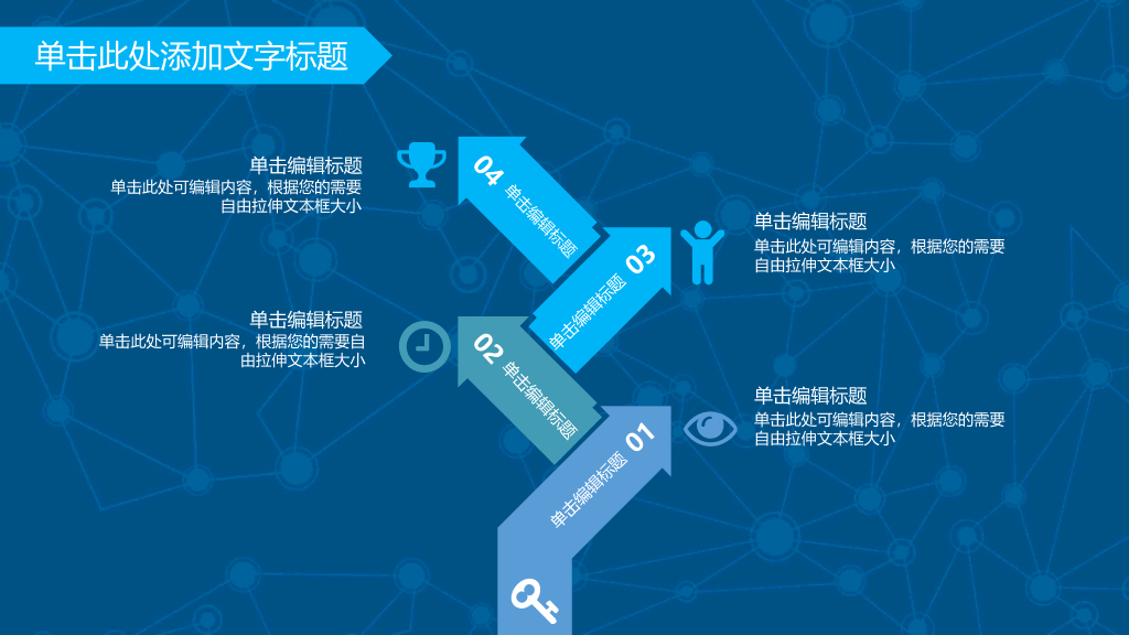 166#网络科技云端大数据PPT模板