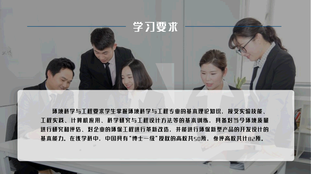 河北工业大学本科毕业论文答辩和论文选题PPT