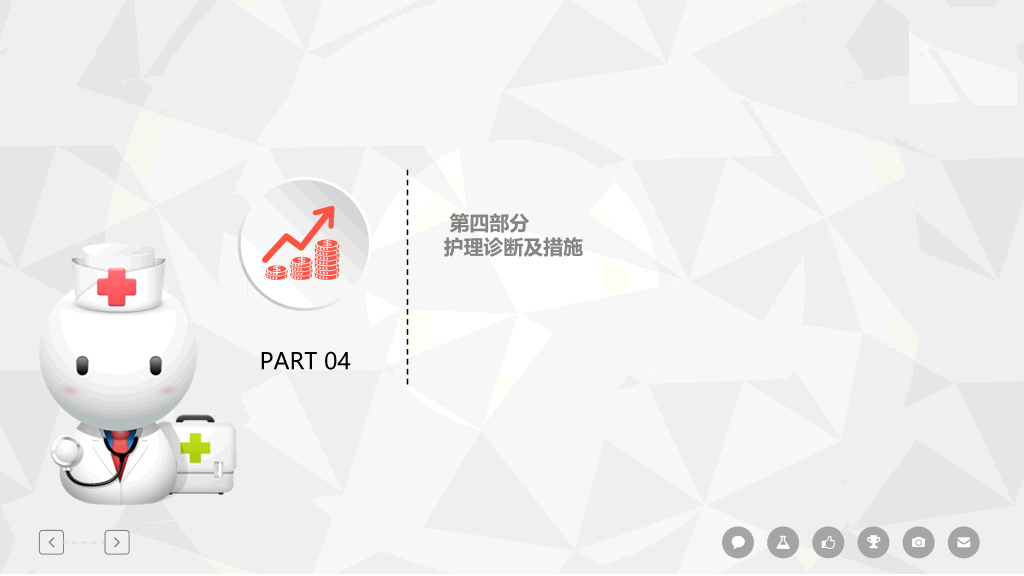 105#肺栓塞病人护理查房-2