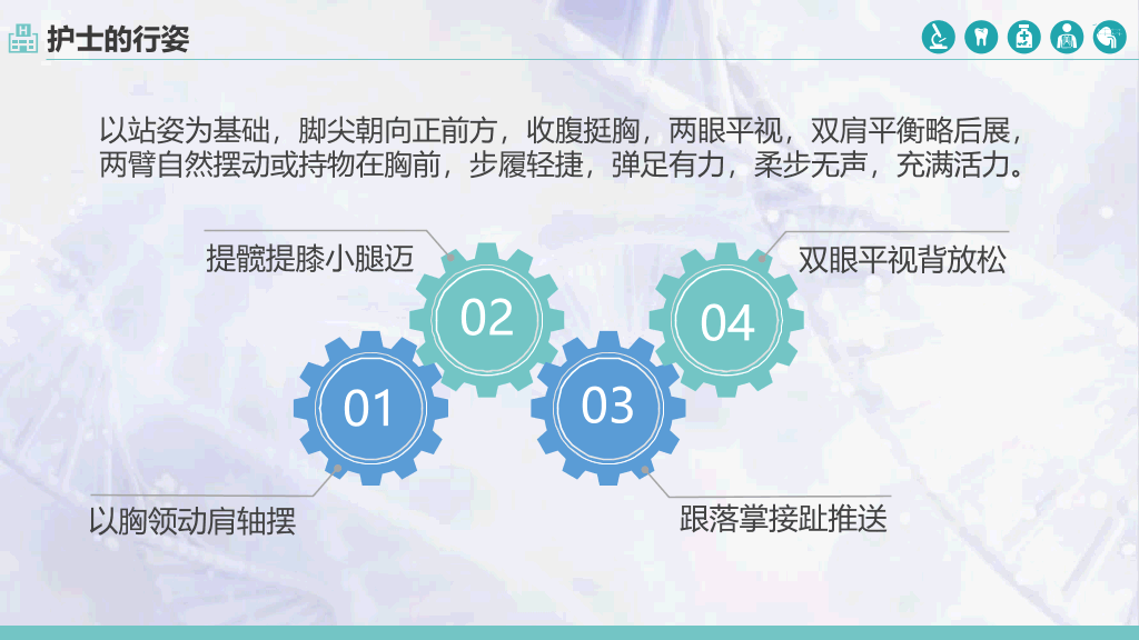 105#护士服务规范与礼仪