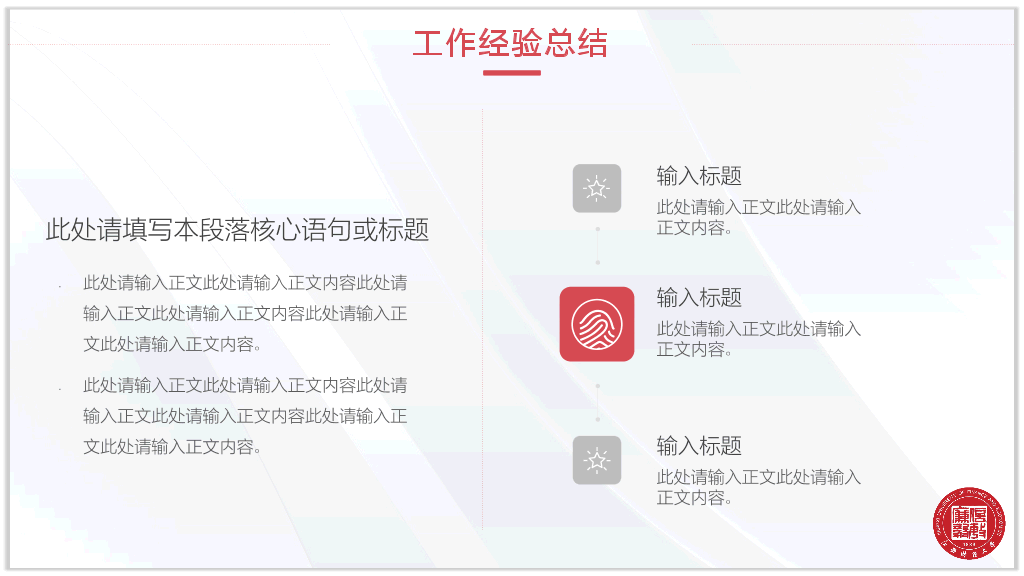 江西财经大学本科毕业论文答辩PPT