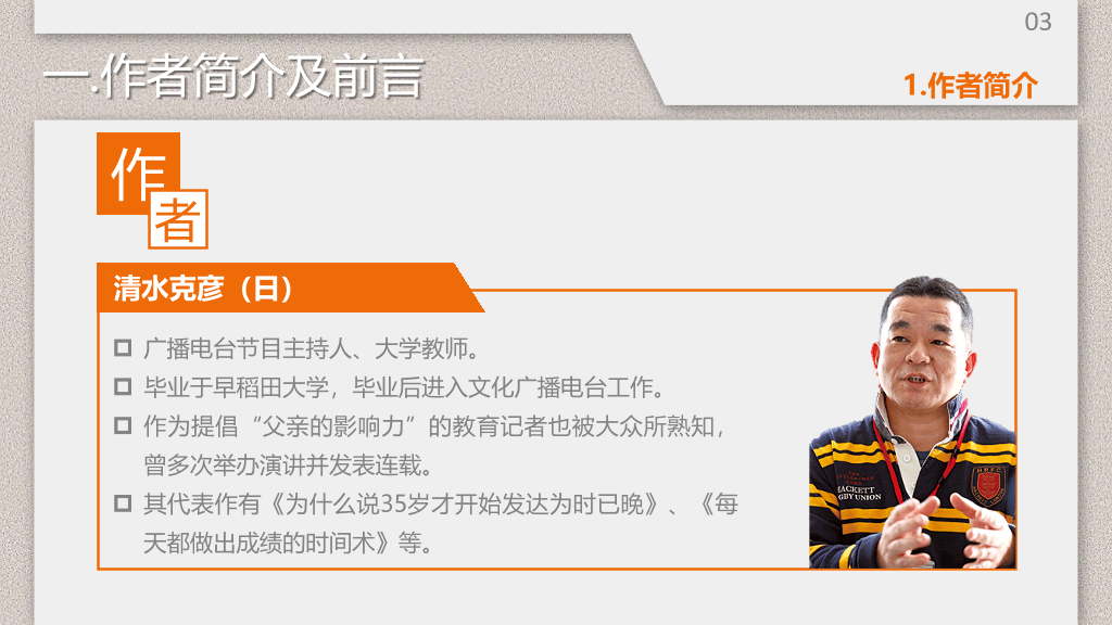 174#《20岁跟别人拉开距离》PPT读书笔记