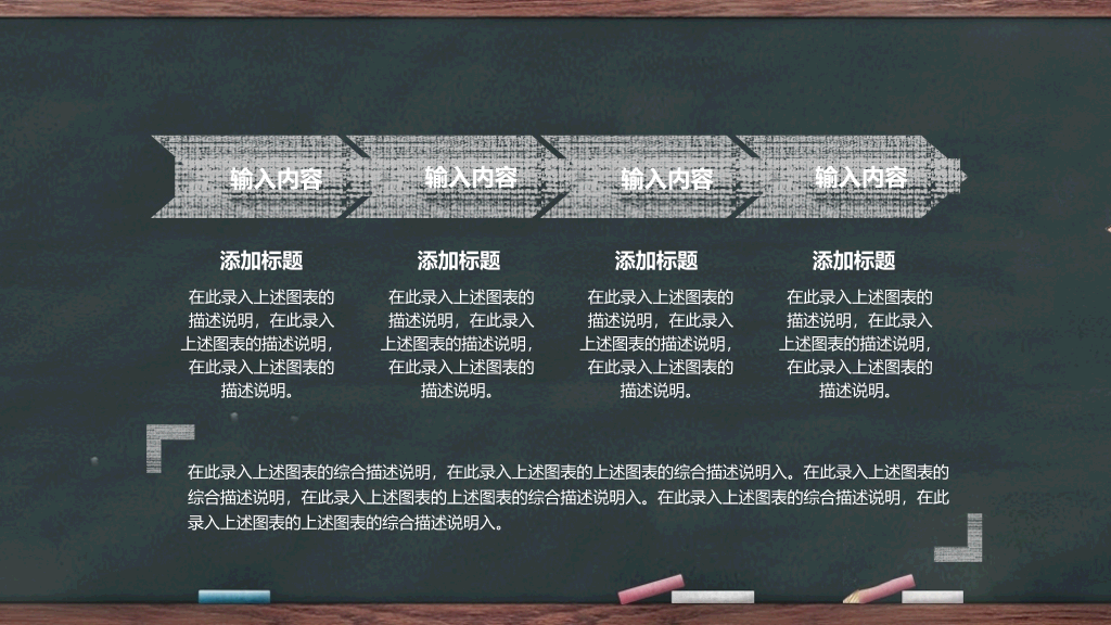 102#感恩庆祝教师节主题班会PPT31