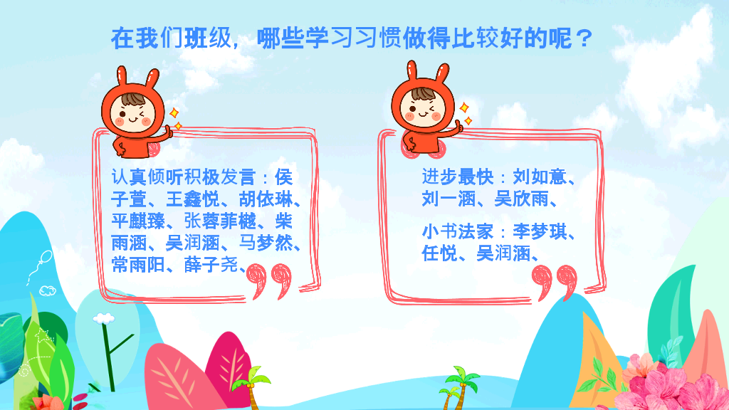 168#小学家长会主题班会PPT7