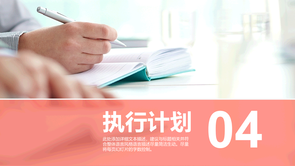 118#大学生职业生涯规划PPT (2)