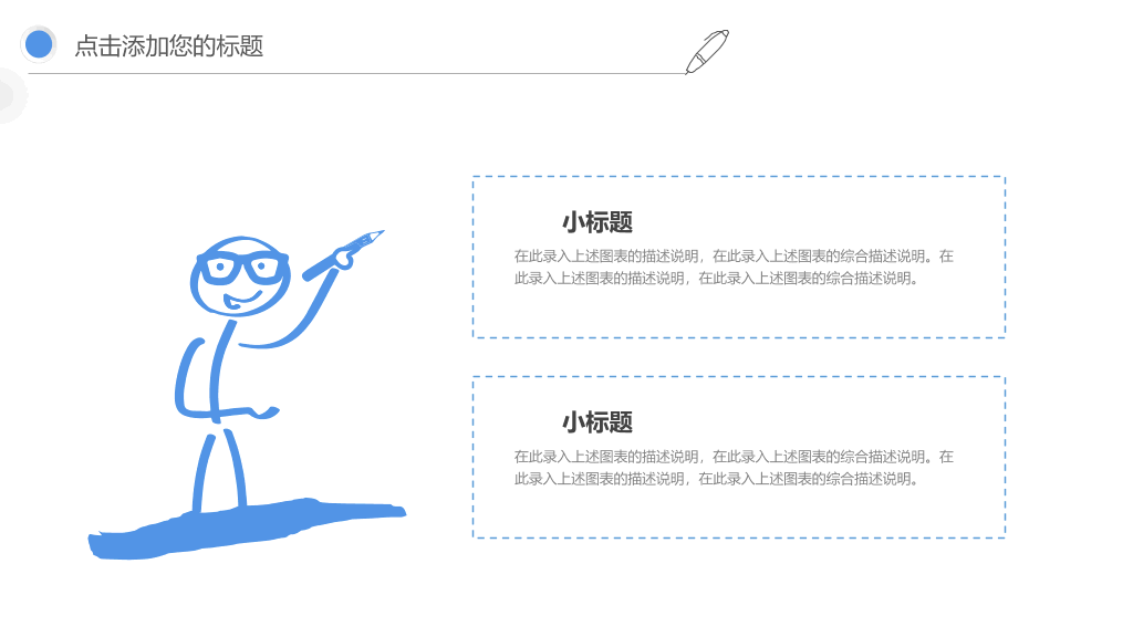 创意#梦想热气球创意手绘PPT模板