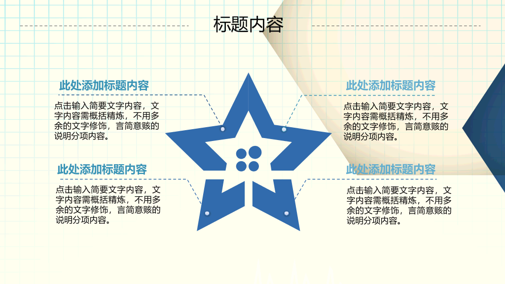 潍坊医学院本科毕业论文答辩PPT